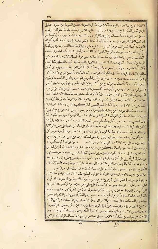 futmak.com - Page 37 - from part Three of the first Boulaq edition